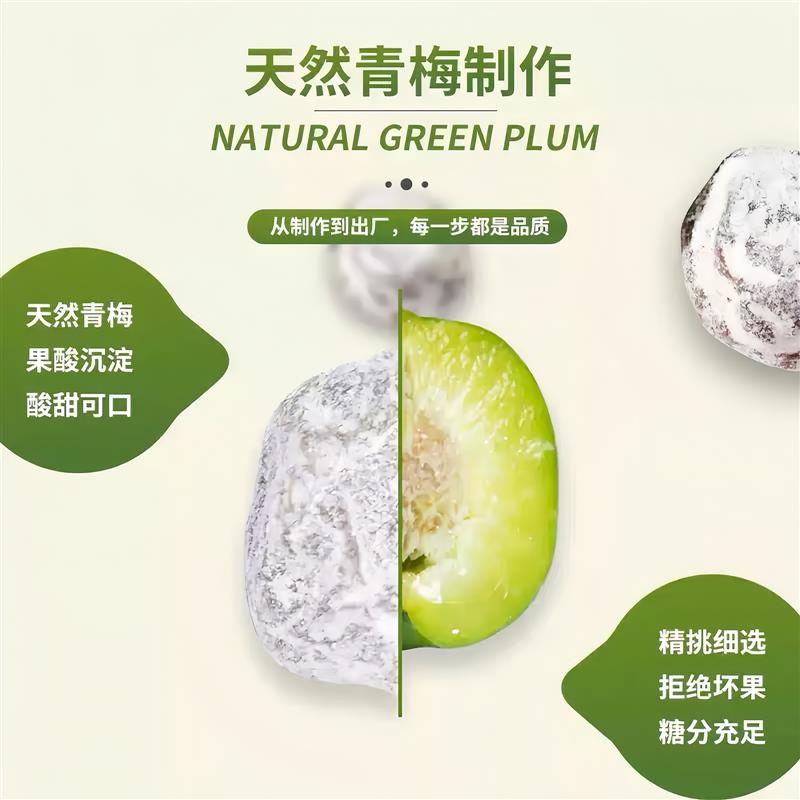 酵素梅正品官方旗舰店青梅加强版清畅西梅随便Q果蜜饯梅子健康凉