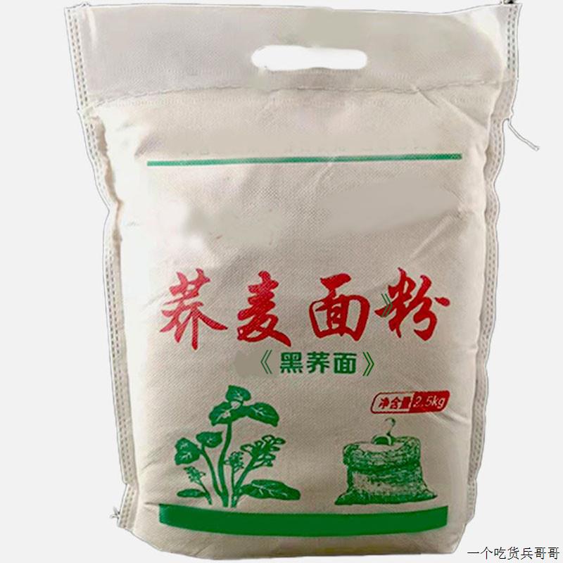 纯荞麦面粉荞麦粉面粉家用5/10斤孕妇低脂粗粮农荞麦面粉纯荞麦面