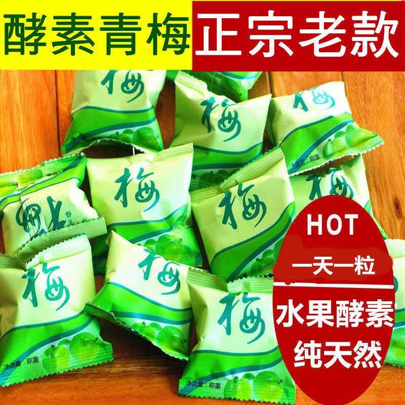 廷妃御酵素梅青梅大颗增强版