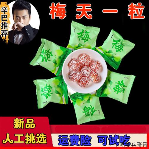 进口酵素正品大颗青梅子四季随吃随排酵素梅甜随便果增强版孝素梅