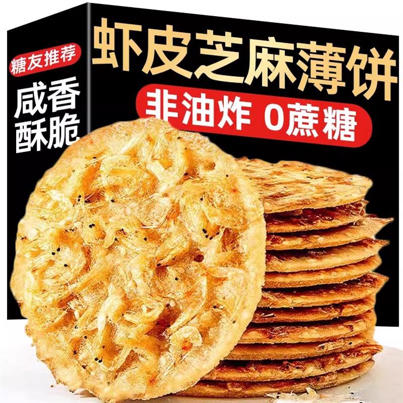 无糖精粗粮芝麻饼控糖主食