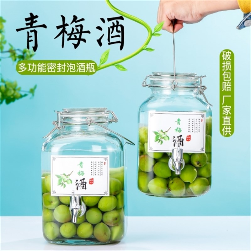 青梅泡酒玻璃瓶果汁罐带龙头杨梅酒水果酵素专用瓶密封储物罐日式