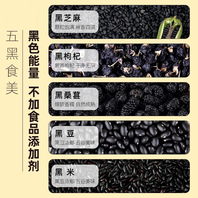 五黑芝麻糕小包装中老年零食