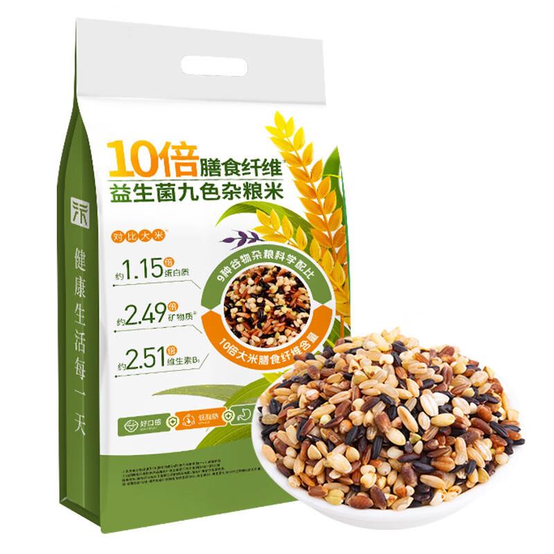 益生菌糙米五谷杂粮主食控糖