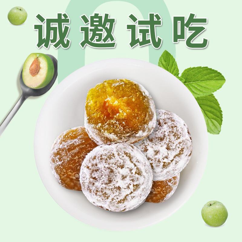酵素梅旗舰店正品官网增加强版排酵素果冻青梅孝西梅汁.素嗨吃果