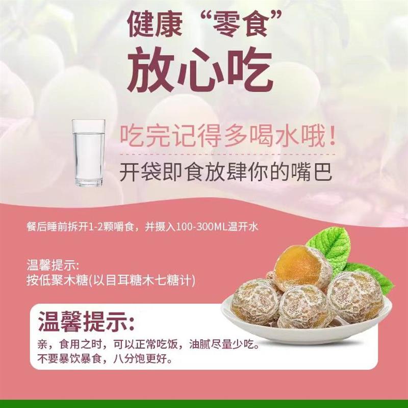 酵素西梅增强版排宿便清净果