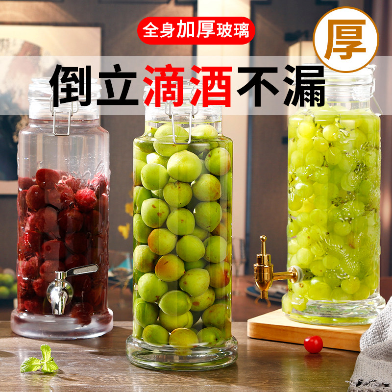 青梅酒泡酒玻璃瓶家用杨梅果酒专用酒瓶人参药酒泡酒坛果汁酵素桶