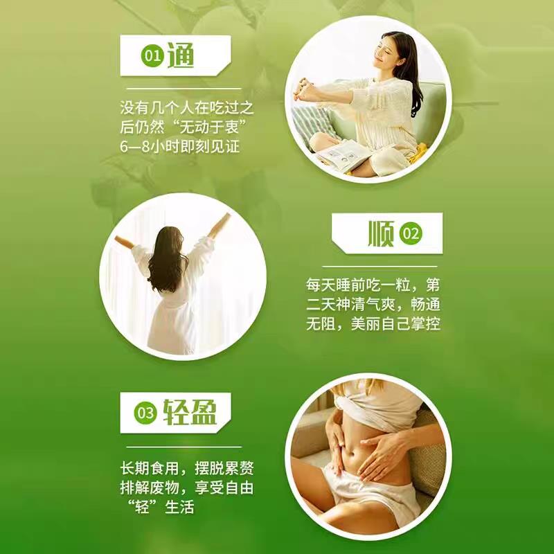 加强版酵素青梅大颗粒清肠排