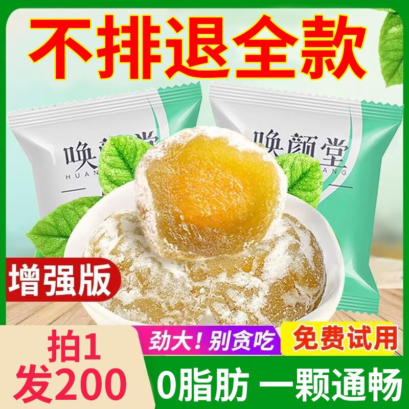 酵素梅增强版青梅四季果梅子清肠便E排宿便随便果秘正品官方旗舰