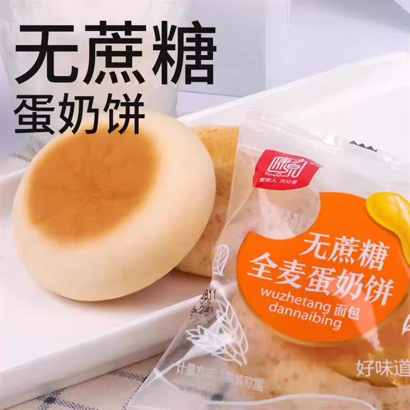 无蔗糖控糖友早餐面包片