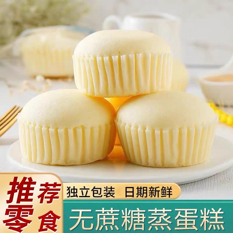 0蔗糖控糖精早餐蒸蛋糕面包