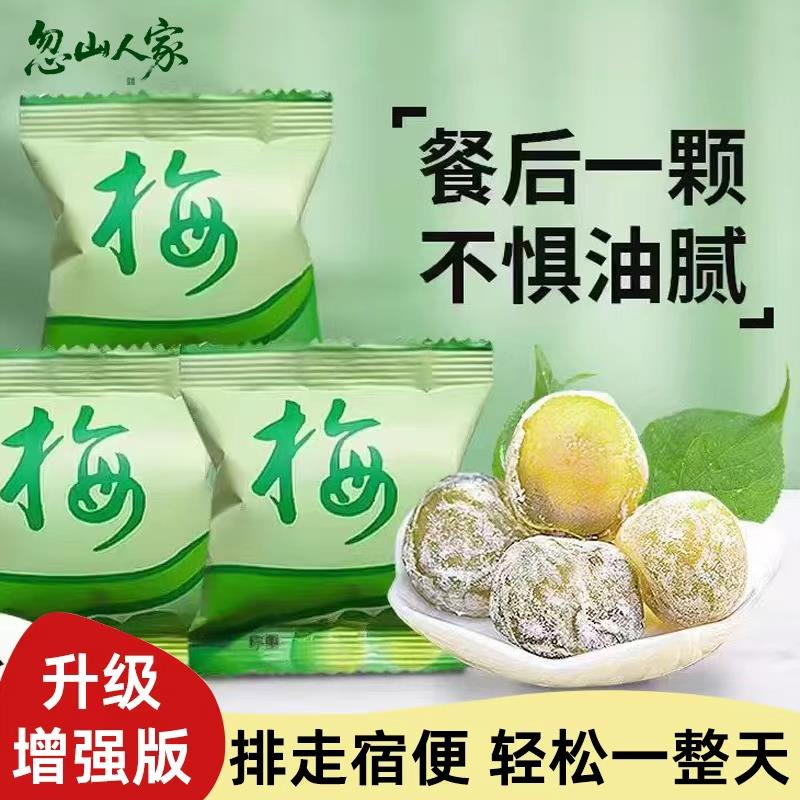 酵素青梅天然酵素果冻青梅乌梅四季果脆青梅Q梅子水果蜜饯增强版