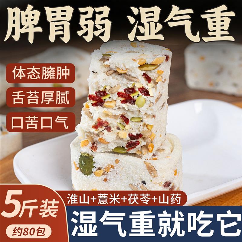 无蔗糖红枣山药八珍糕