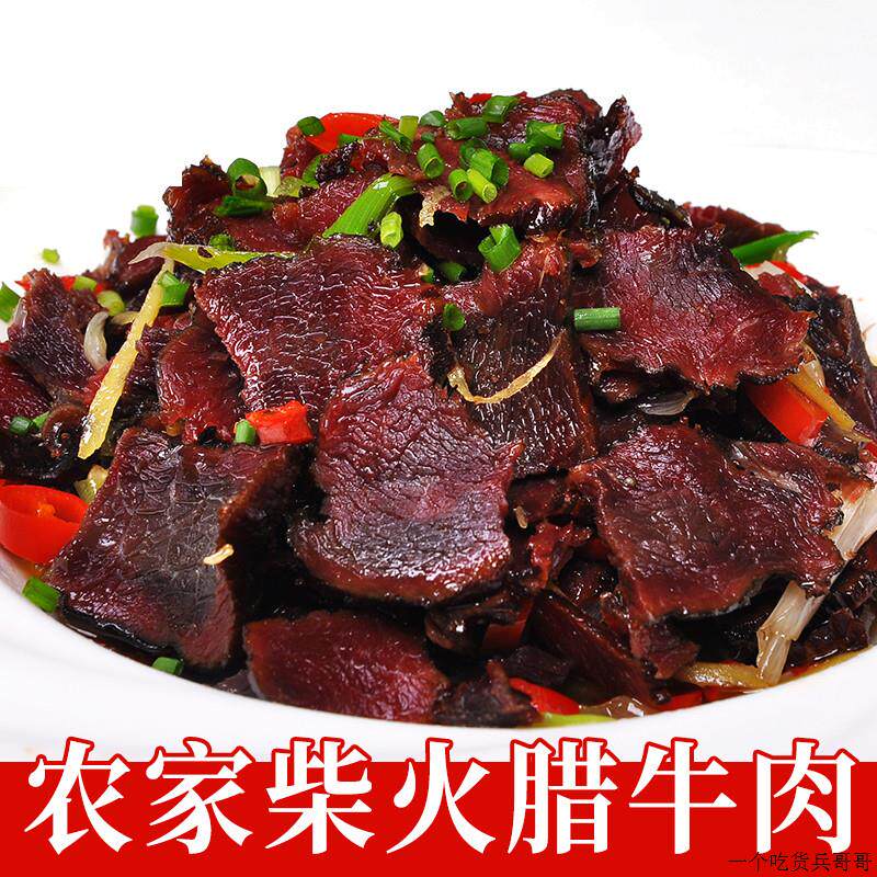 正宗风干手撕香辣牛肉干超干特硬老四川云南特产耗牛干牛肉袋装