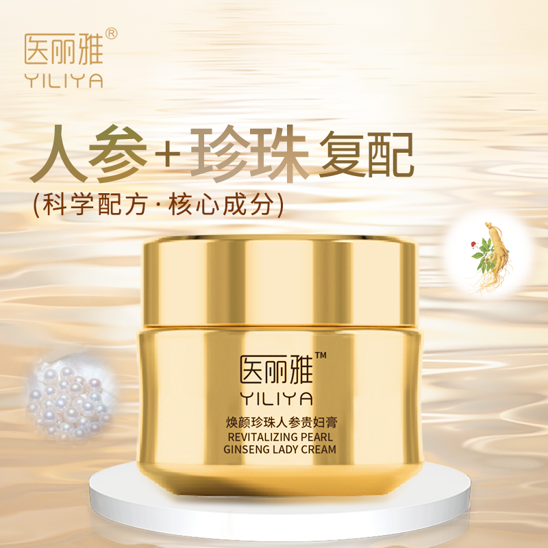 胶原霜III型抗皱紧致提拉
