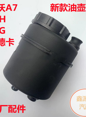 重汽豪沃轻卡豪沃T7HT5G汕德卡C7H方向机转向器油壶油罐盖子滤芯