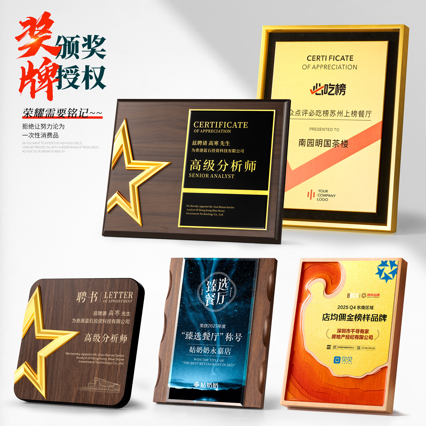 奖牌定制高端授权牌商木质金箔荣誉牌匾证书木托颁奖奖杯定做
