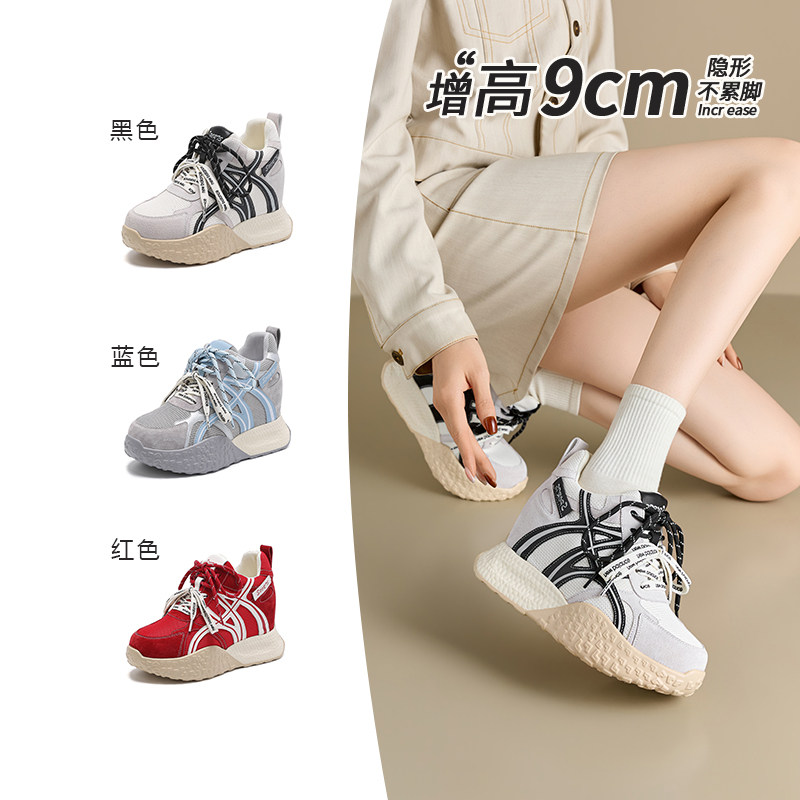 内增高德训鞋女厚底显瘦2026春季爆款高跟休闲透气小个子老爹鞋女,女鞋,德训鞋,淘宝优惠券,粉丝福利购,淘宝优惠卷