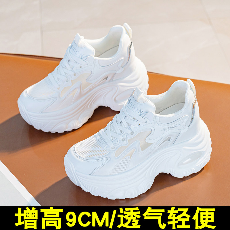 内增高9cm厚底网面老爹鞋女图片