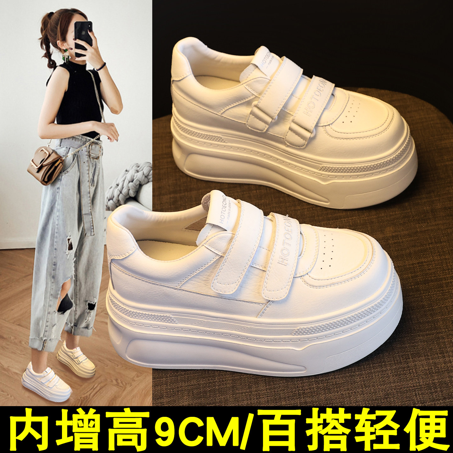 魔术贴松糕9cm小白鞋女超轻2026春季新款小个子高跟内增高板鞋女,女鞋,休闲板鞋,淘宝优惠券,粉丝福利购,淘宝优惠卷