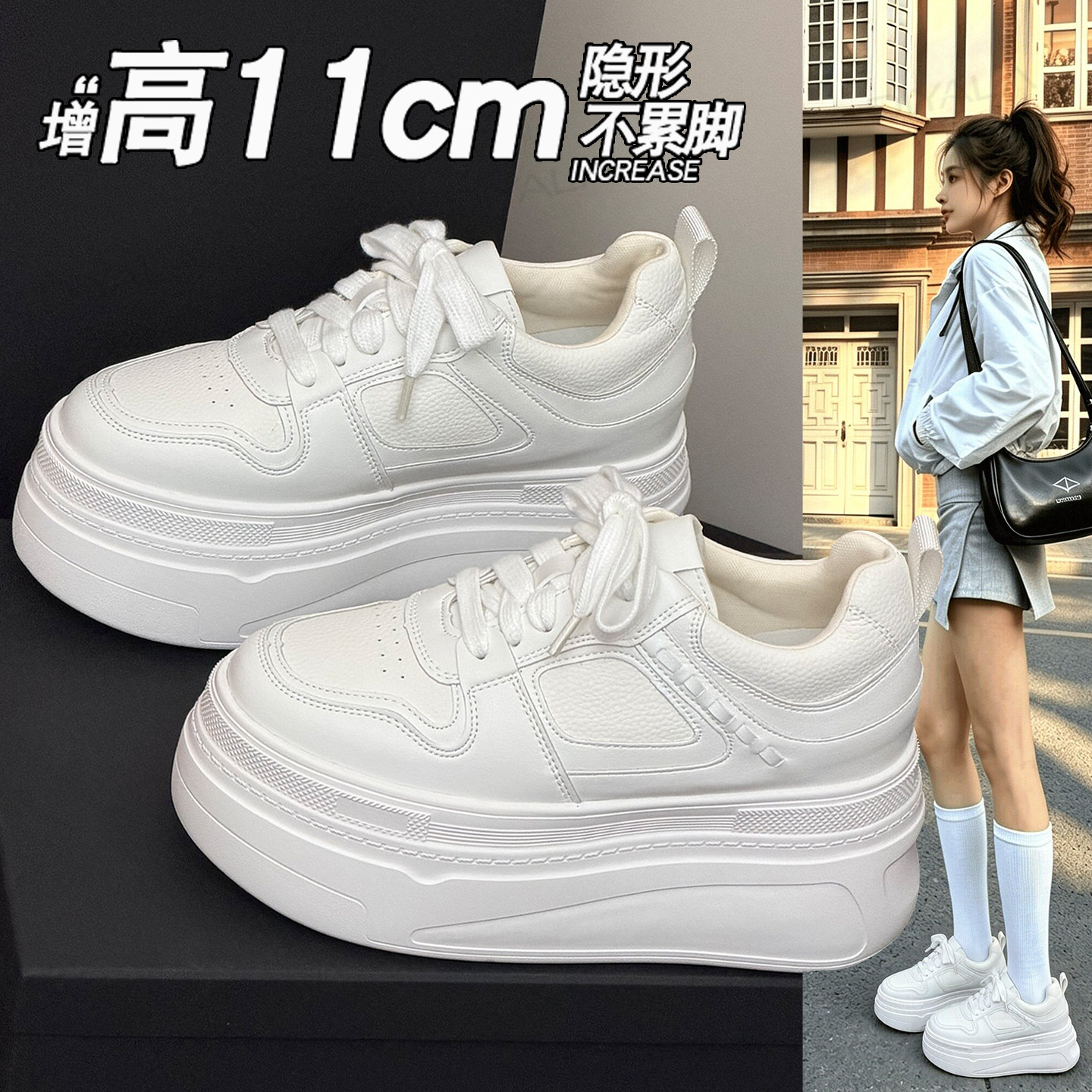 内增高小白鞋子女秋季厚底板鞋