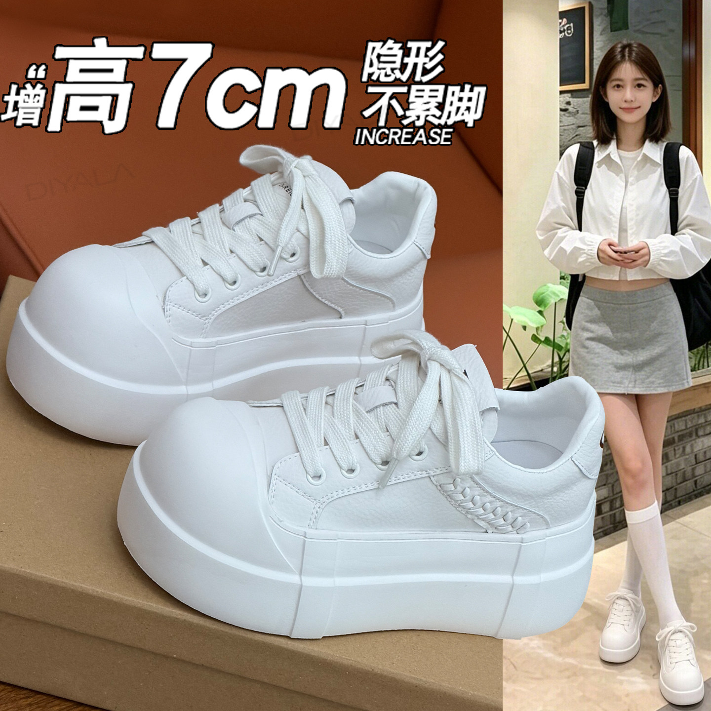 大头厚底面包板鞋女7cm轻便软底舒适2026秋季松糕新款增高小白鞋