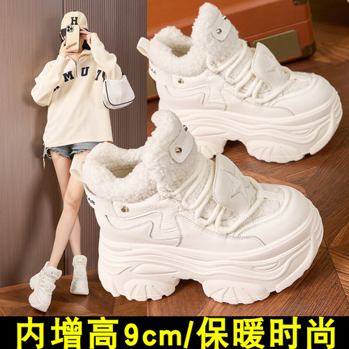 内增高9cm加绒l老爹鞋女冬季