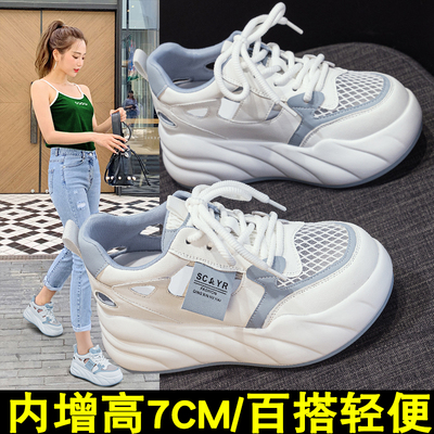 镂空内增高小白板鞋女