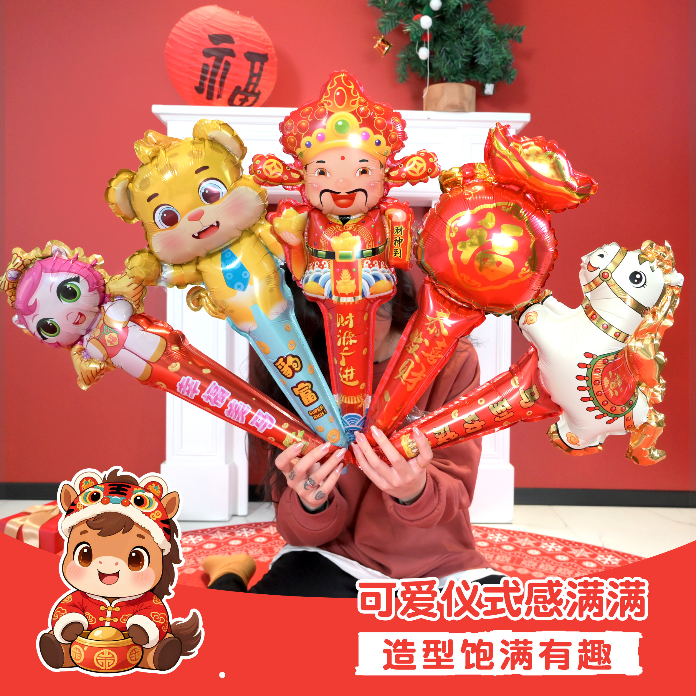 2026新年网红手持棒气球儿童马卡通学校店铺活动节日布置装饰礼品