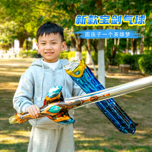 网红儿童卡通可爱宝剑长剑气球玩具摆摊游戏布置幼儿园布置装饰