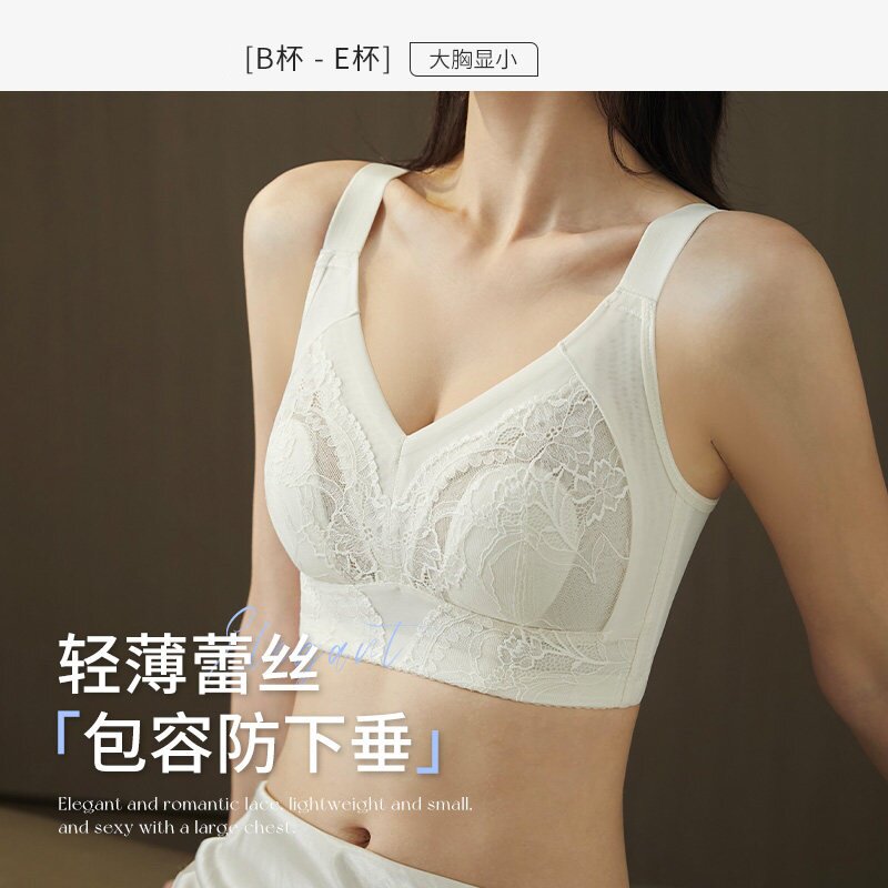 黛尔灵大码超薄无钢圈显小文胸