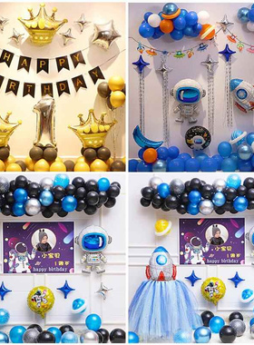极速Space theme boys sBirthday Decoration scene layout boys