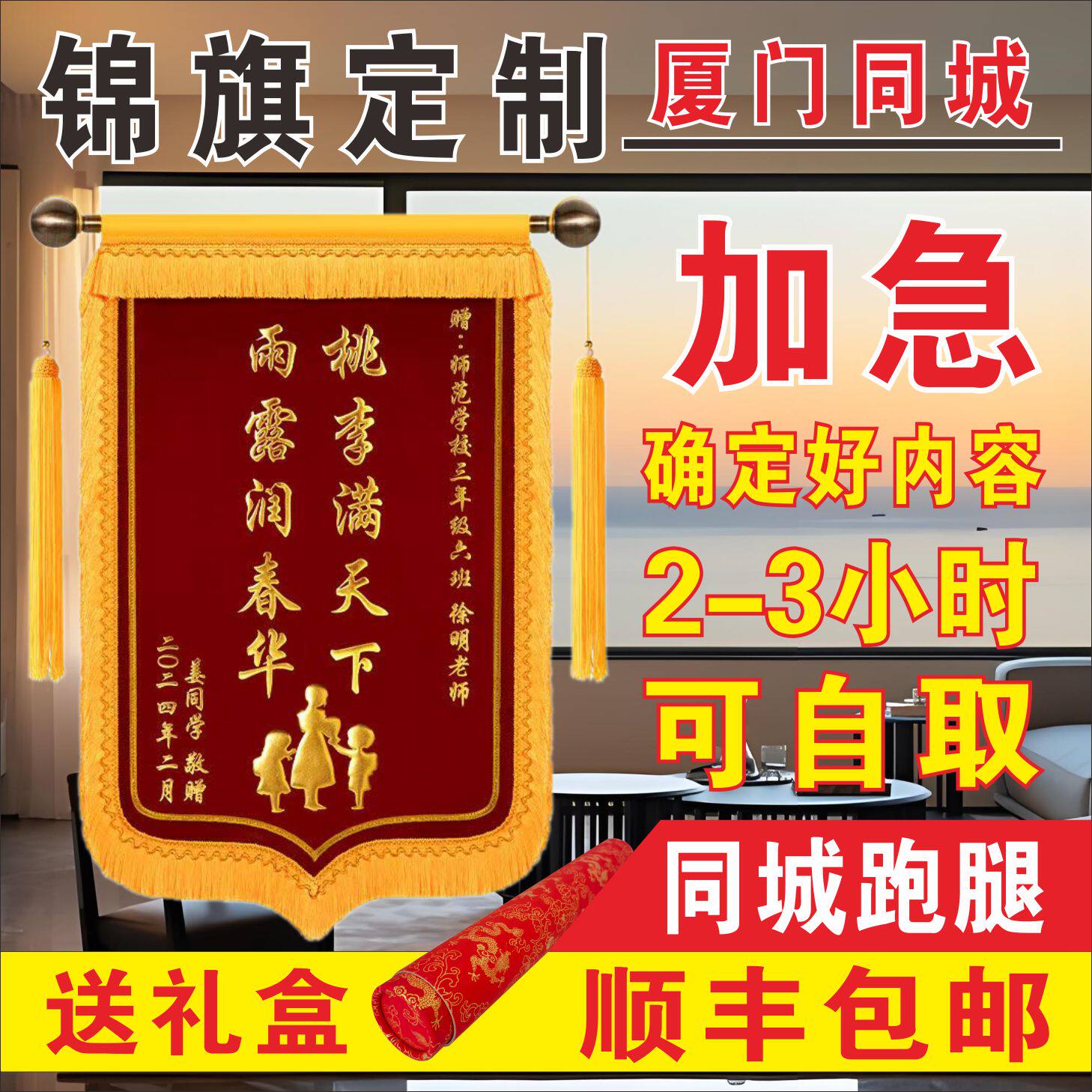 感谢老师医生护士锦旗定制
