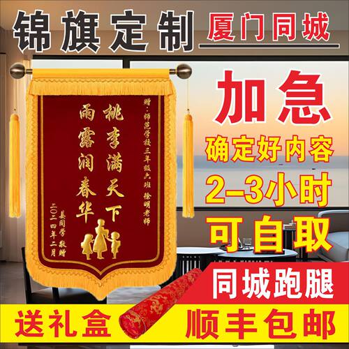 感谢老师医生护士锦旗定制