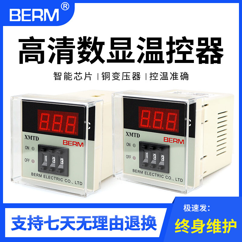 。XMTD控制温度-2001数显温控调节仪表可调温控器拨码l器E型K型20