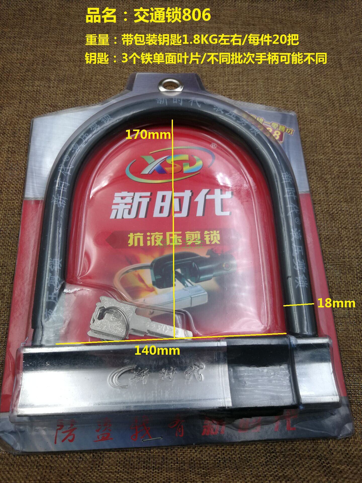 轮胎锁形摩托车锁ui 交通锁抗液压剪电动车大锁 防暴力 806