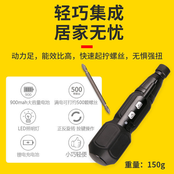 极速厂销电机拧紧电动q电批螺丝刀手自一体家用小型充电迷你锂电Y