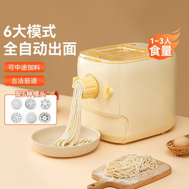 美的面条机家用全自动小型电动多功能压面和拉面饺子皮一体机商用