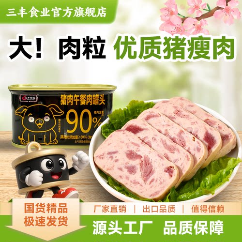 肉多不咸