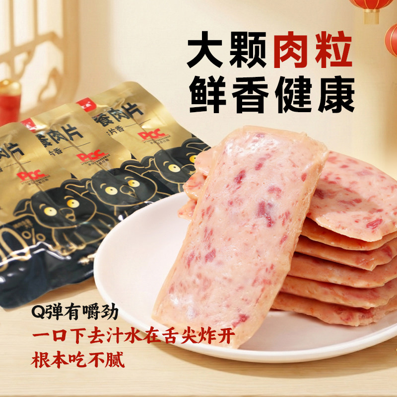 【年货优选】三丰食业40g片片香黑猪火腿午餐肉美味时尚携带方便,粮油调味/速食/干货/烘焙,肉制品/肉类罐头,淘宝优惠券,粉丝福利购,淘宝优惠卷