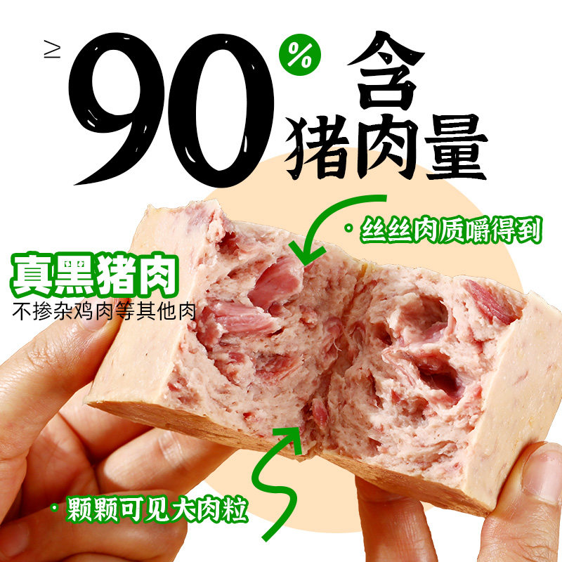 三丰黑猪午餐肉200g罐装即食应急储备食品火锅冒菜三明治泡面搭档