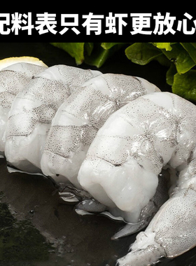 【恒兴恒】BAP认证 冻生虾仁去虾线150G*5袋/150G*7袋 无保水剂