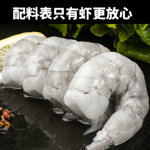 冻生虾仁去虾线150G BAP认证 5袋 150G 无保水剂 7袋 恒兴恒