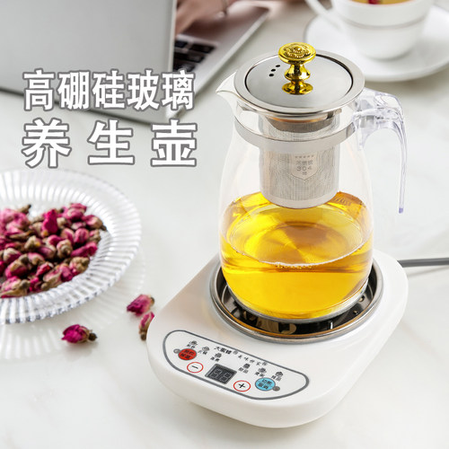 办公室高硼硅智能煮花茶养生壶