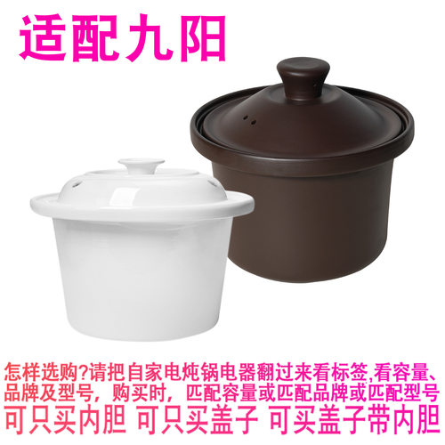 适配九阳DG50K-GD518电炖锅5L陶瓷煮粥煲汤紫砂内锅内胆盖子配件