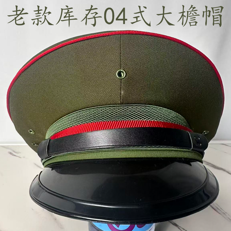 老款库存04军绿大盖檐帽革风带