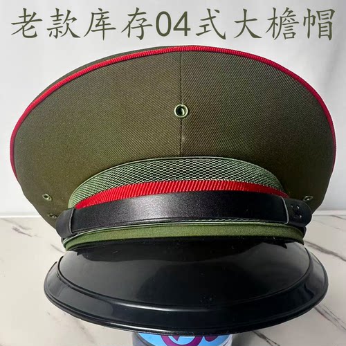 老款库存04军绿大盖檐帽革风带