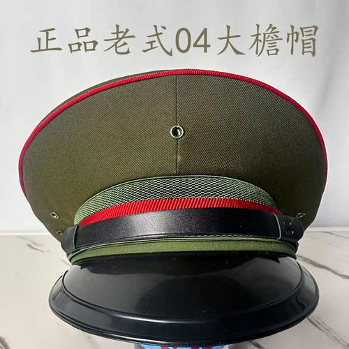 老款库存04军绿大盖檐帽革风带