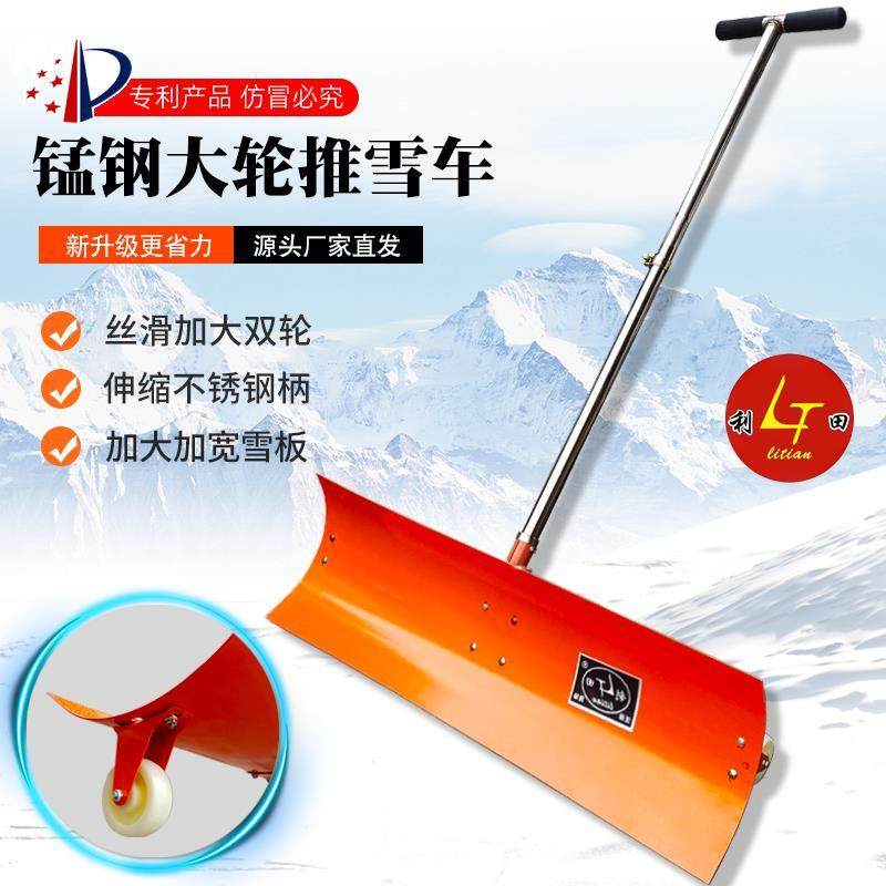 新款推雪铲子特大号雪板清雪粮食加厚铲雪扫雪带大轮工具除雪神器,汽车用品/电子/清洗/改装,车用除雪铲/除雪工具,淘宝优惠券,粉丝福利购,淘宝优惠卷