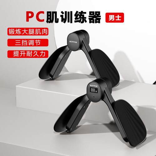 凯格尔pc肌训练器男士内收肌pc肌运动夹腿神器锻炼大腿肌肉胯部W
